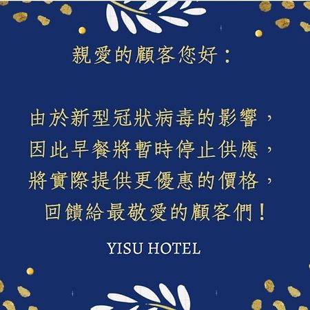 Yi Su Hotel-Taipei Ningxia Exterior foto